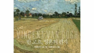 고흐 영혼의 편지💌 특별 할인 중! 후기와 꿀팁 대방출